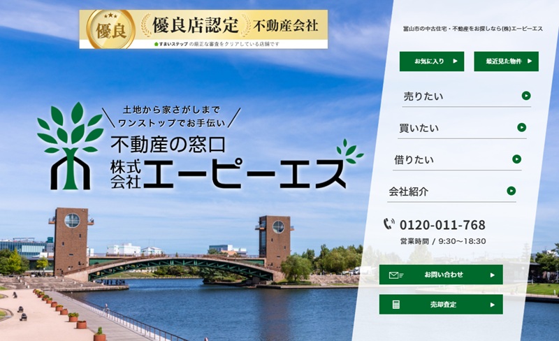 株式会社エーピーエス