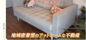 マイスター不動産