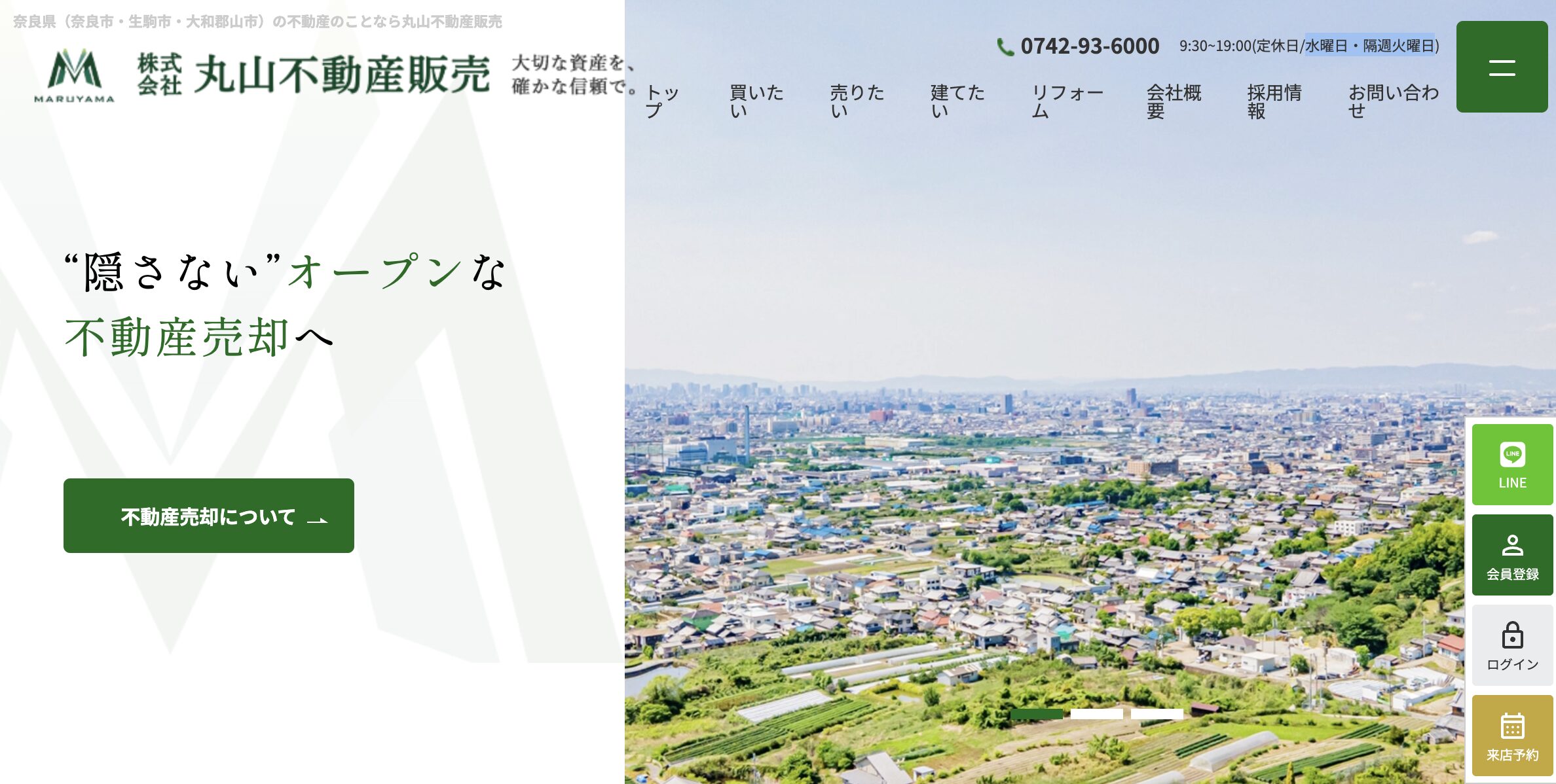 丸山不動産販売