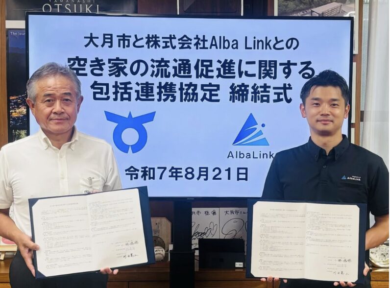 山梨県大月市と「空き家の流通促進に関する包括連携協定」を締結しました 