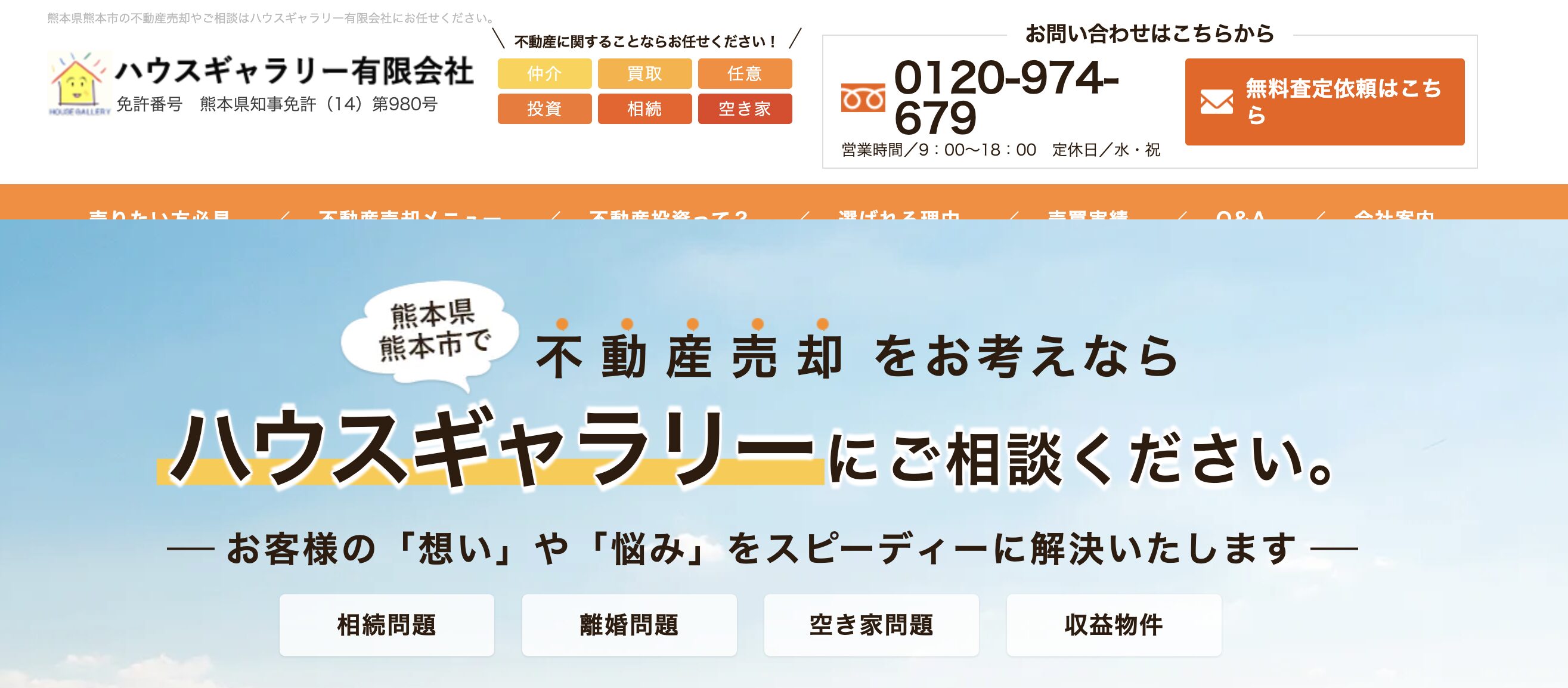 ハウスギャラリー