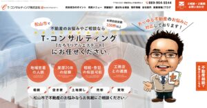 たろうリアルエステート