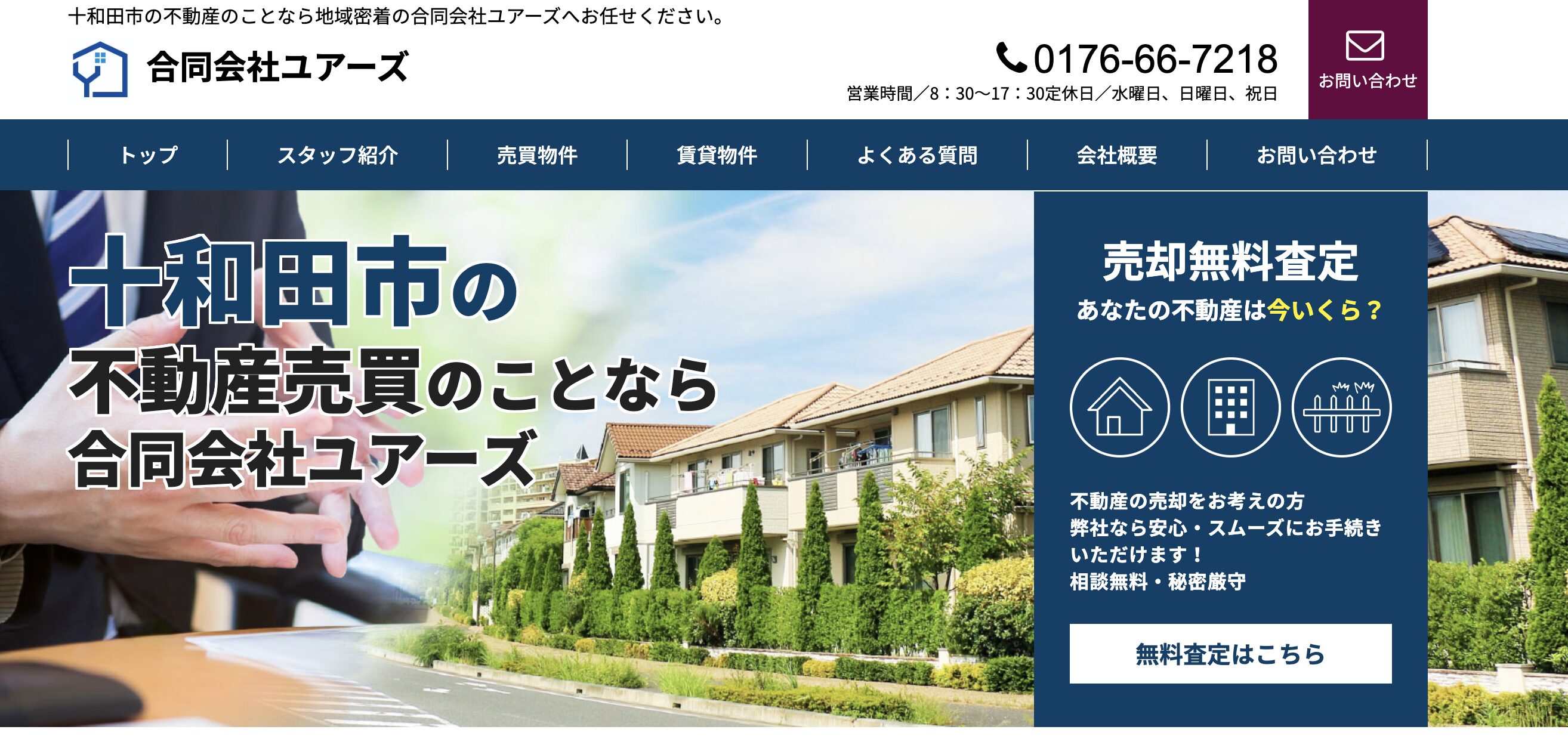 合同会社ユアーズ