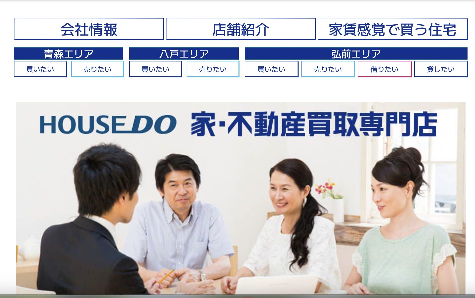 株式会社 第一不動産