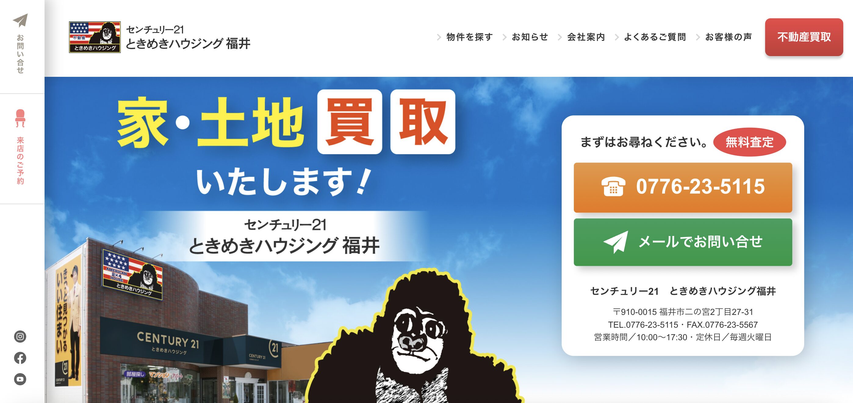 センチュリー21 ときめきハウジング福井