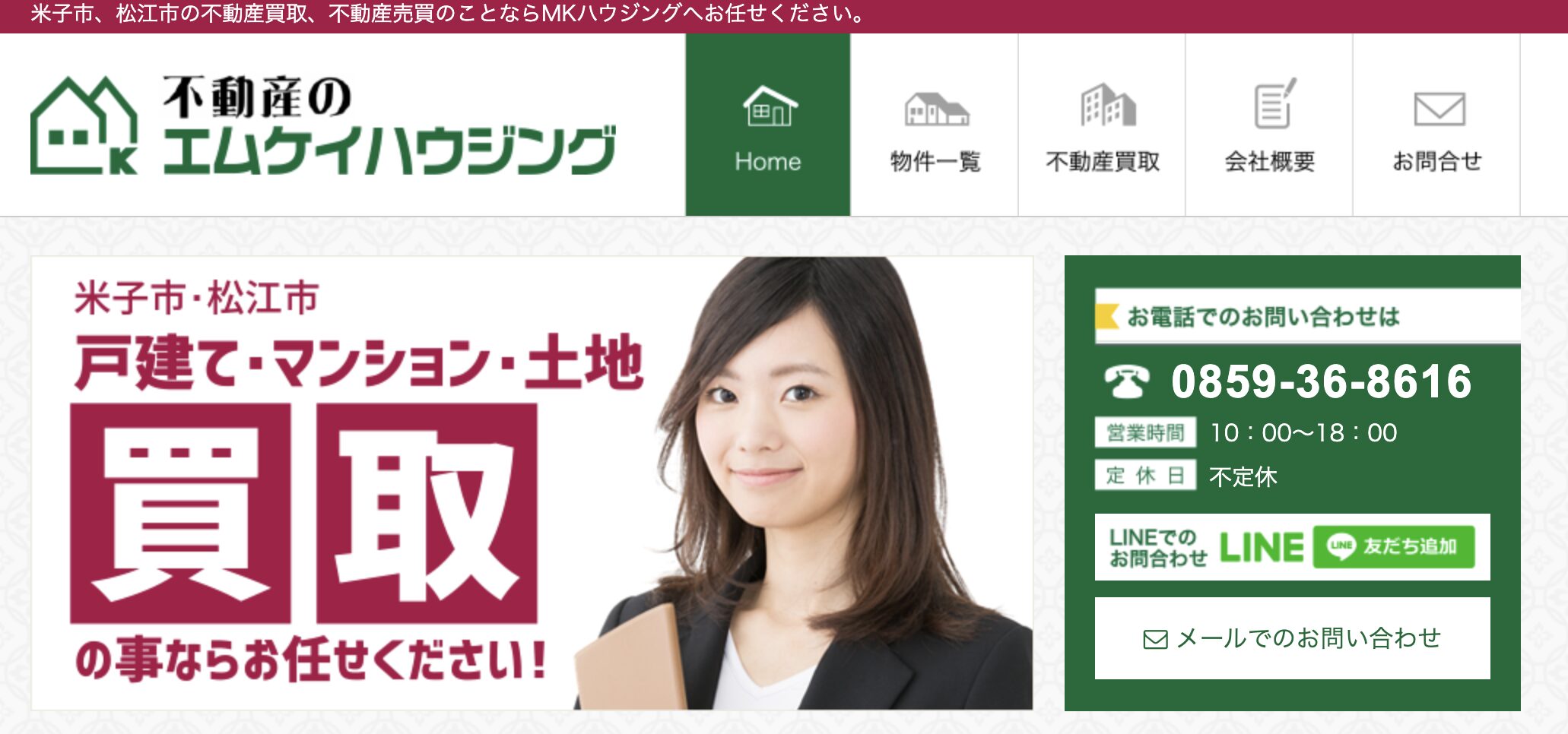 株式会社MKハウジング