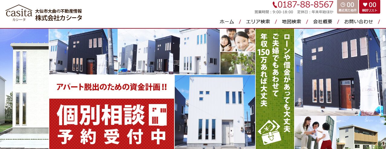 株式会社カシータ