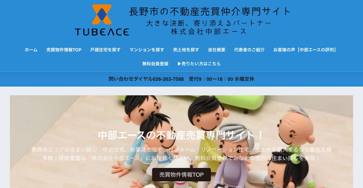 株式会社中部エース