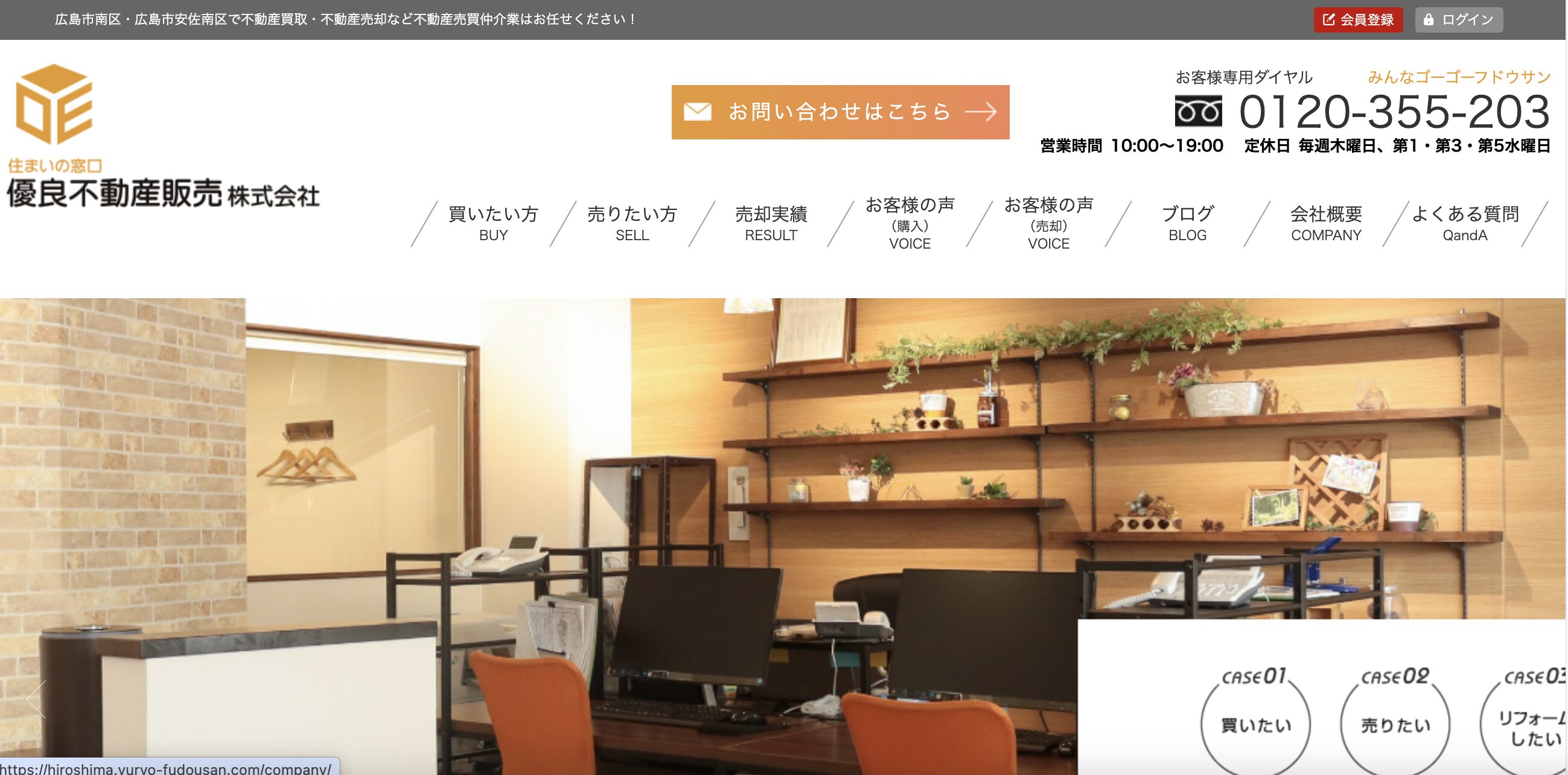 優良不動産販売株式会社
