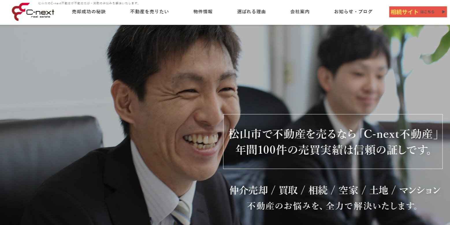 C-next不動産
