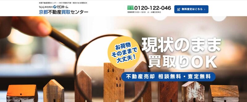 ゼロ・コーポレーション