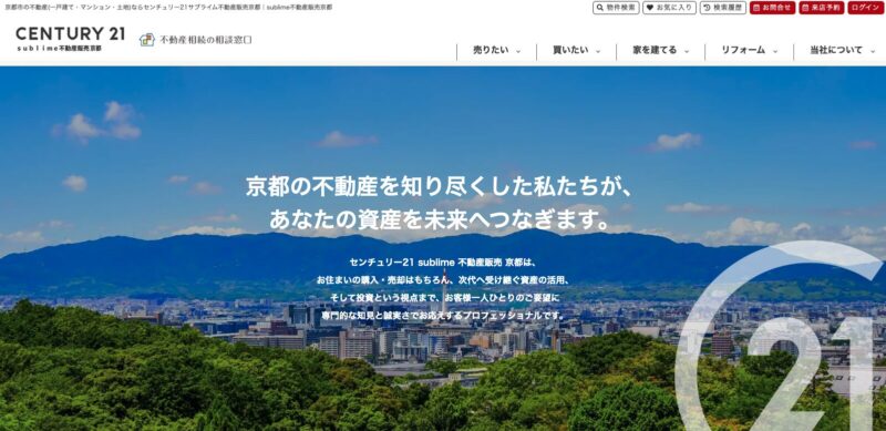 sublime不動産販売