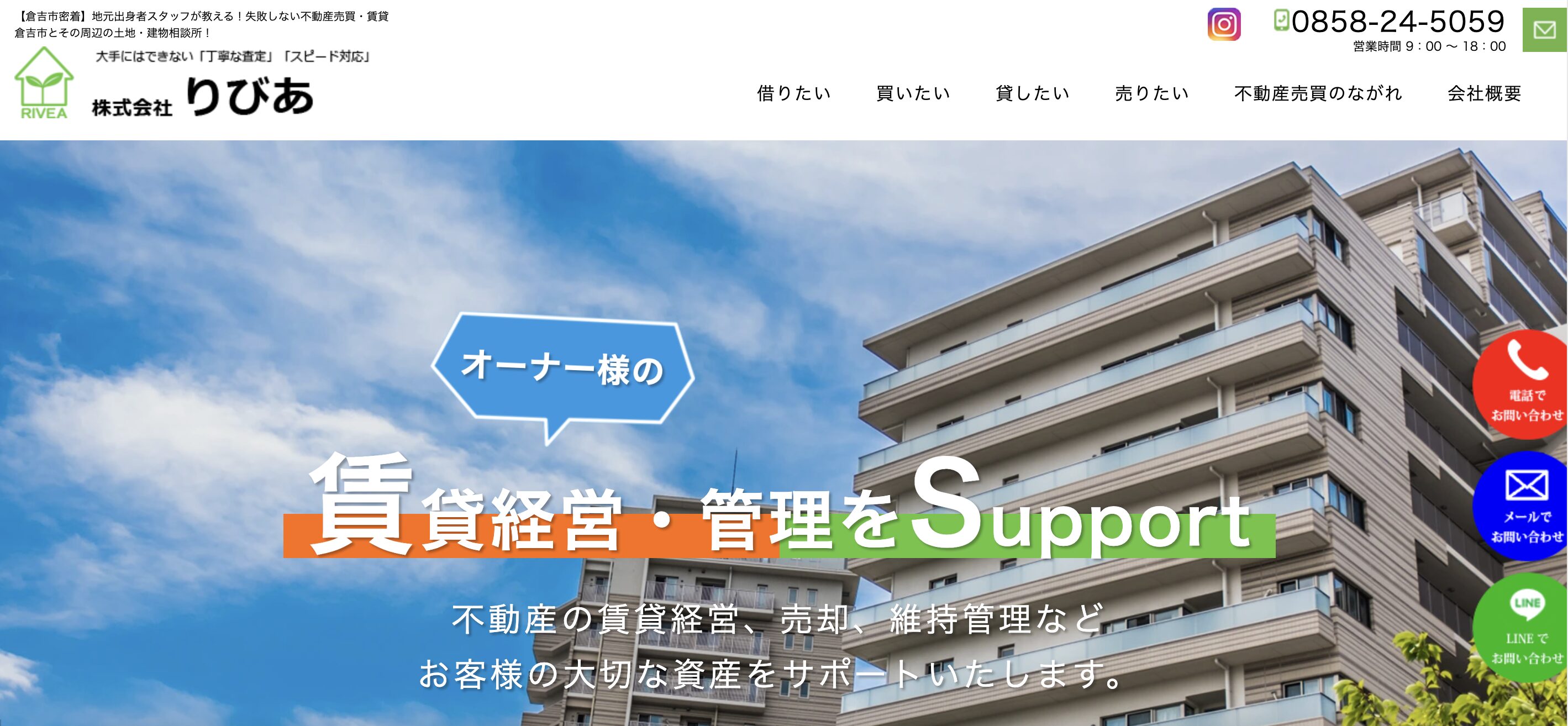 株式会社　りびあ