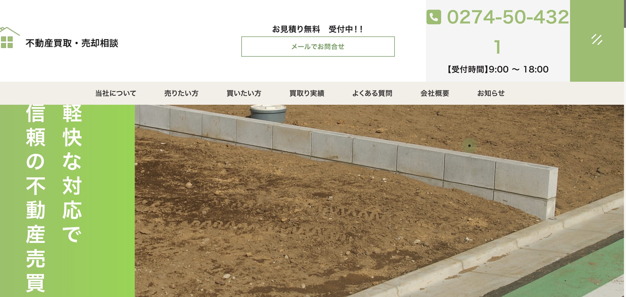 オーキッドハウス
