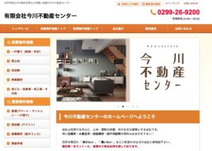 今川不動産センター