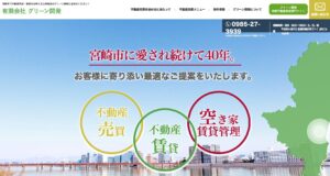 グリーン開発