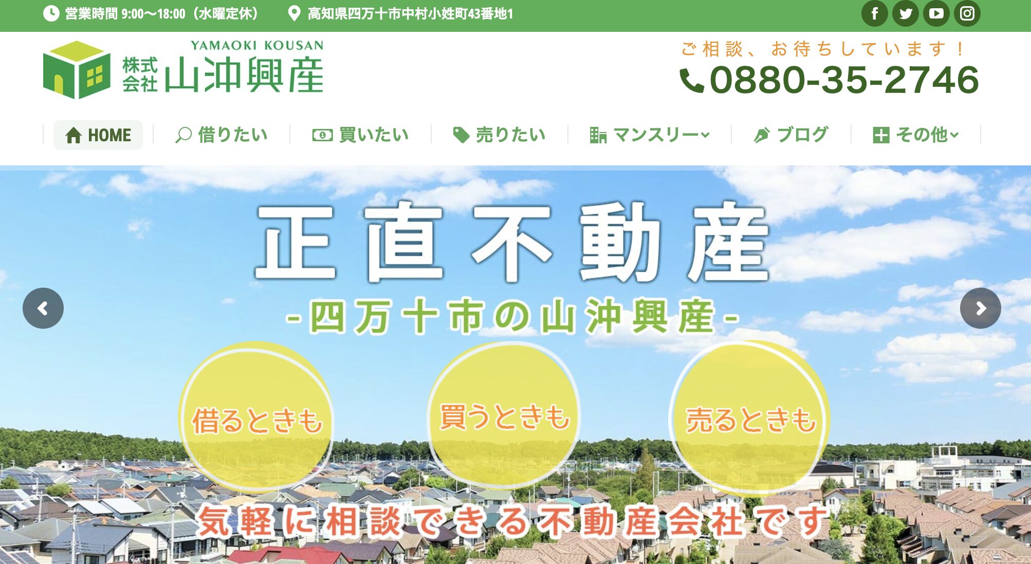 株式会社山沖興産