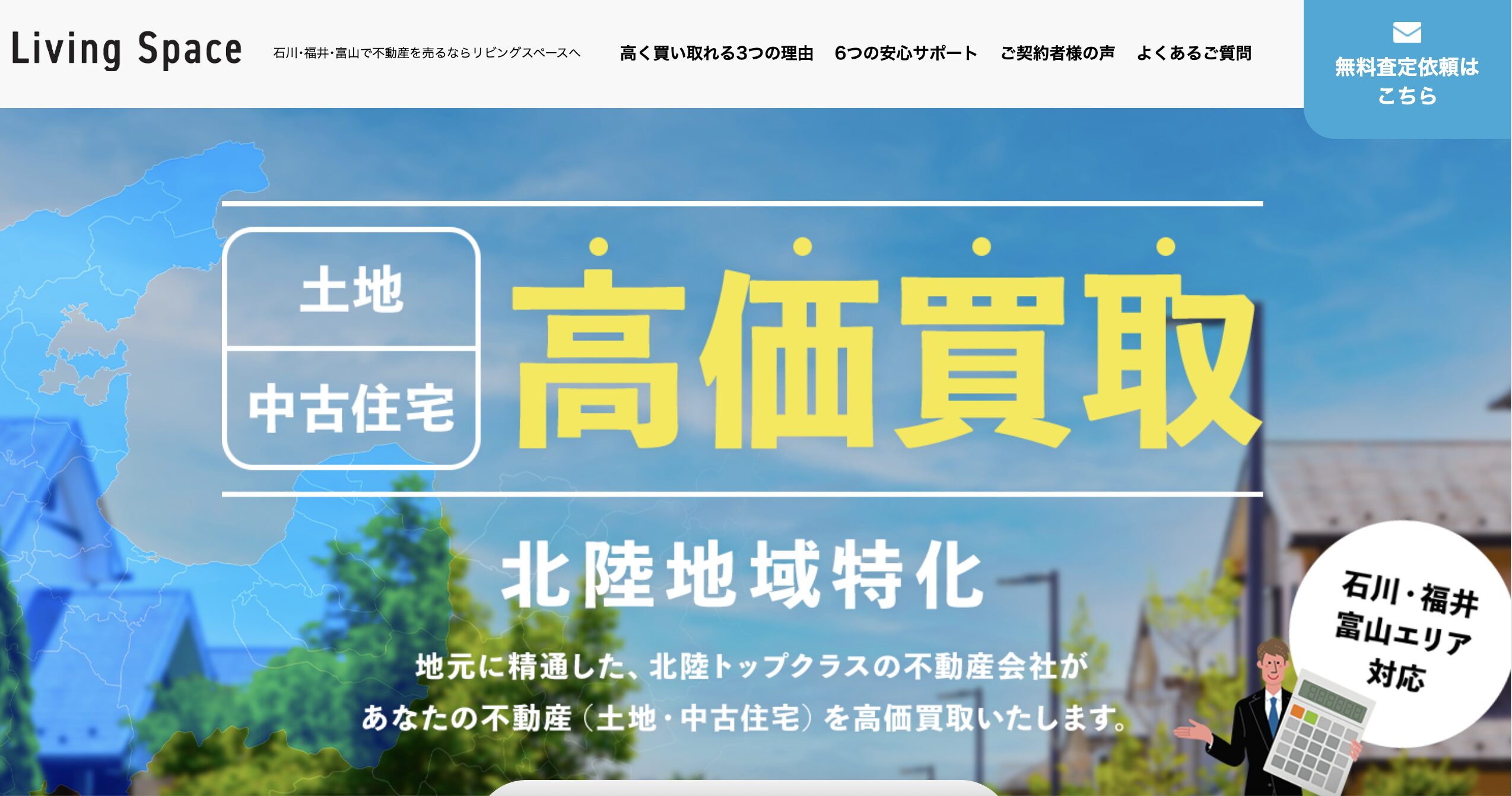 リビングスペース