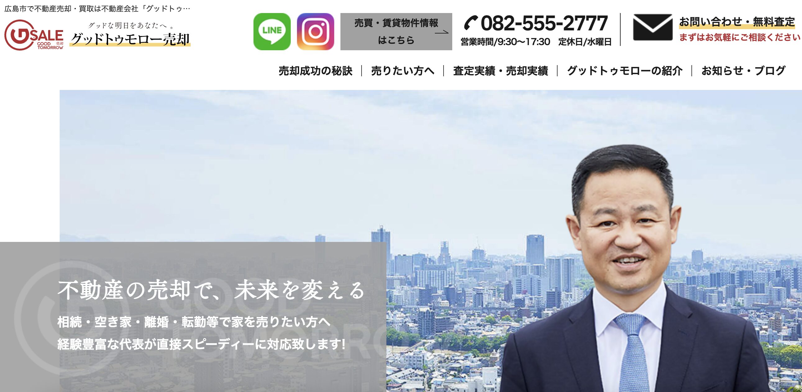 グッドトゥモロー