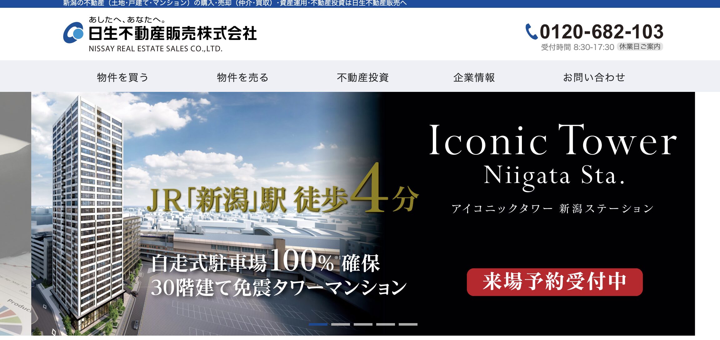 日生不動産販売