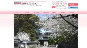 プロニティ
