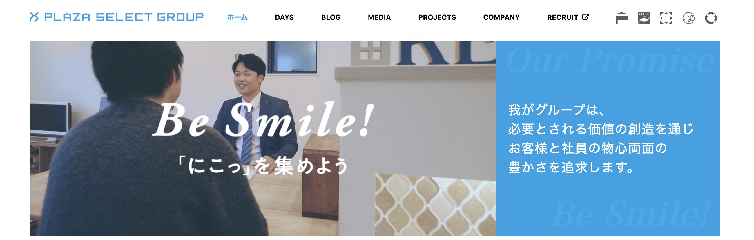 株式会社 プラザセレクト