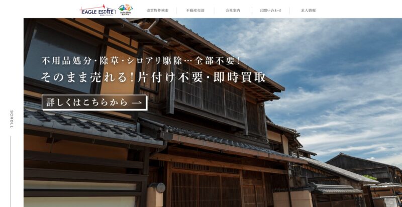 イーグルエステイト