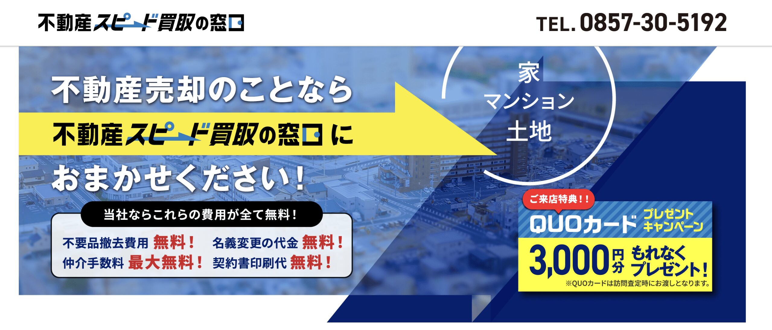 ヤマタホールディングス