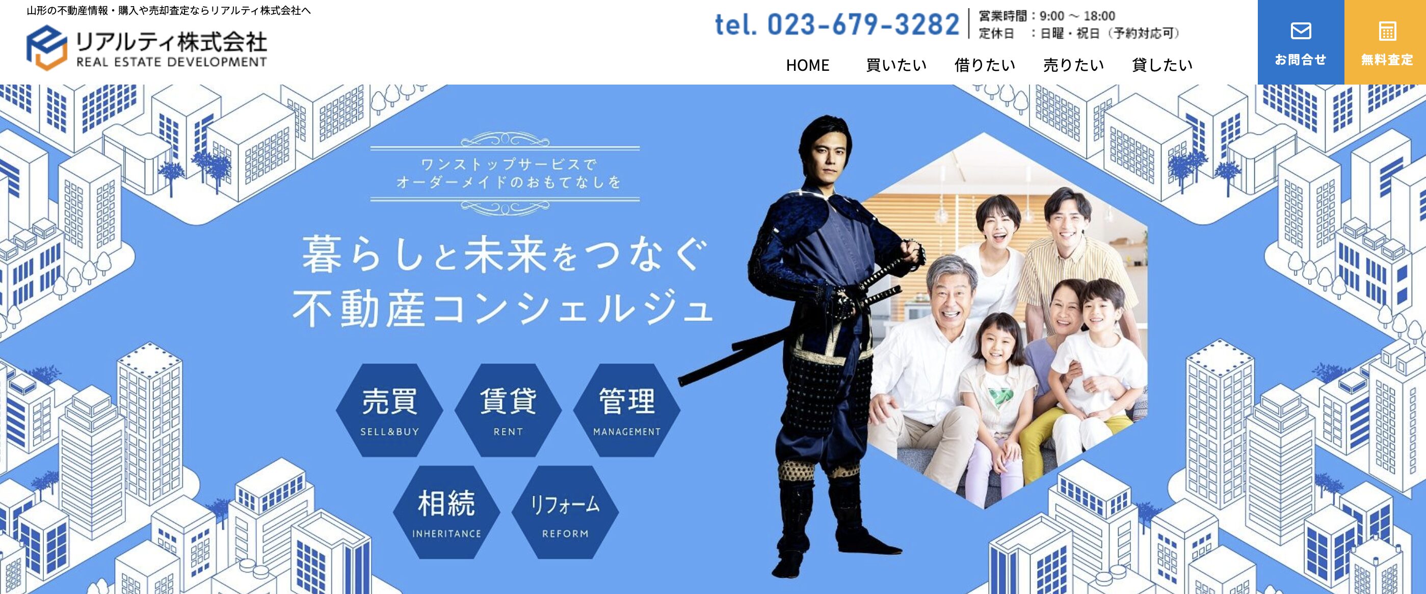 リアルティ