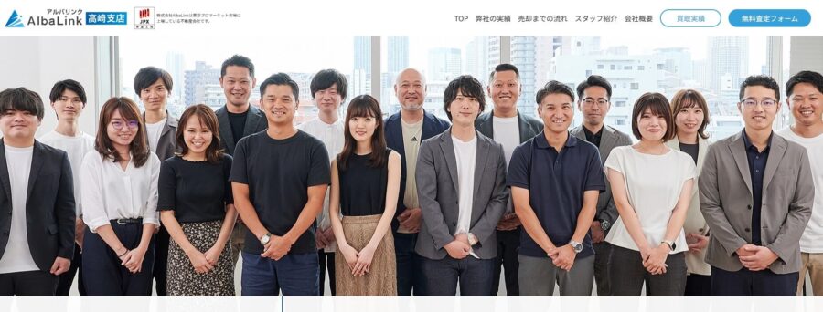 AlbaLink（アルバリンク）高崎支店