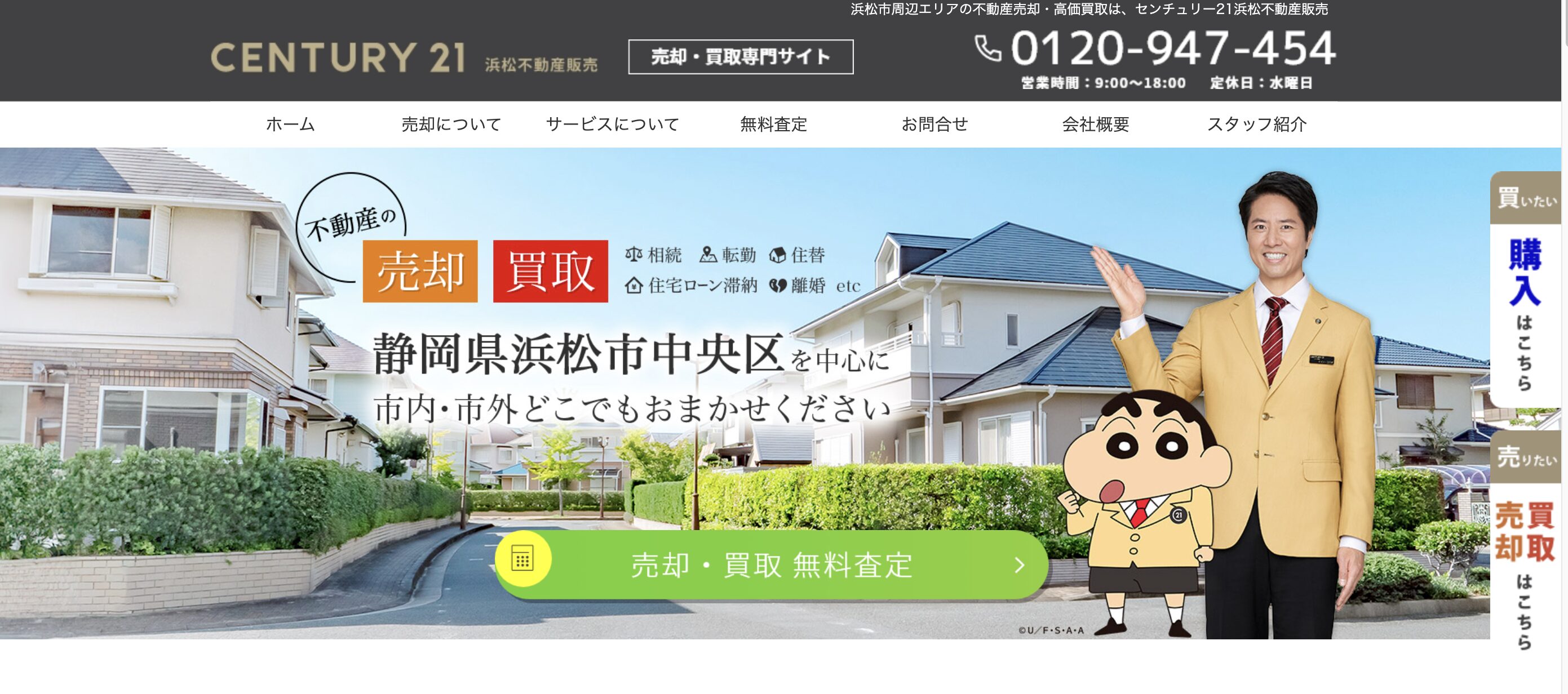 センチュリー21