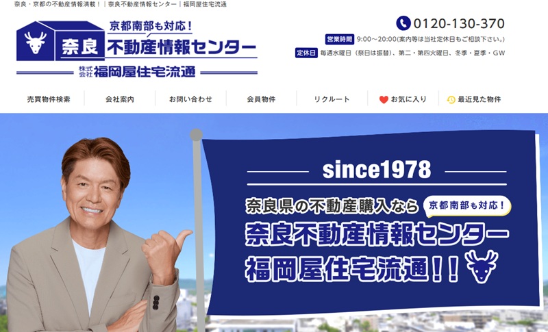 株式会社福岡屋住宅流通