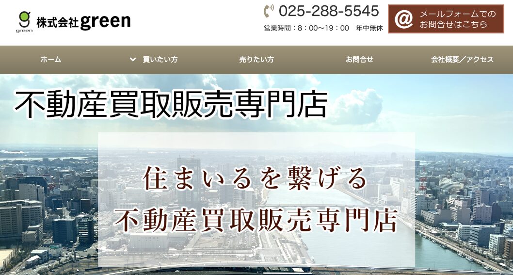 株式会社green