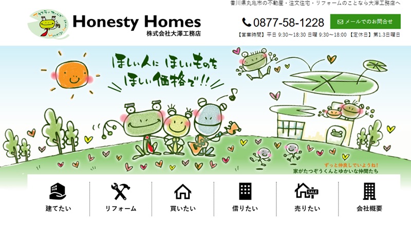 アネスティホームズ 株式会社大澤工務店