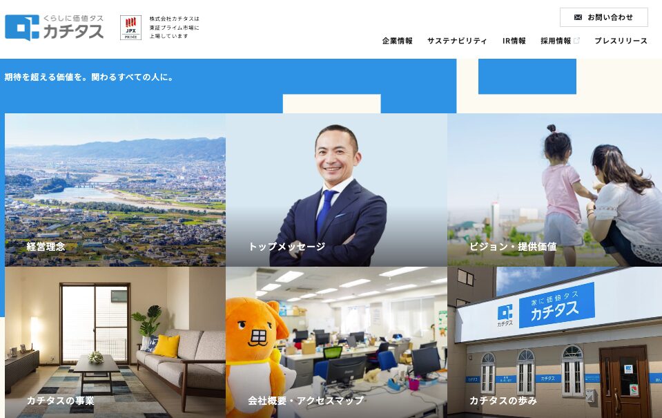 株式会社カチタス