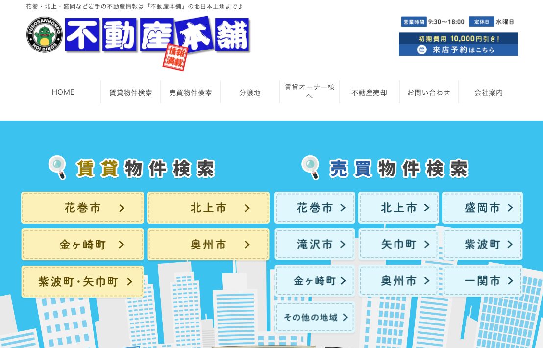 株式会社北日本土地