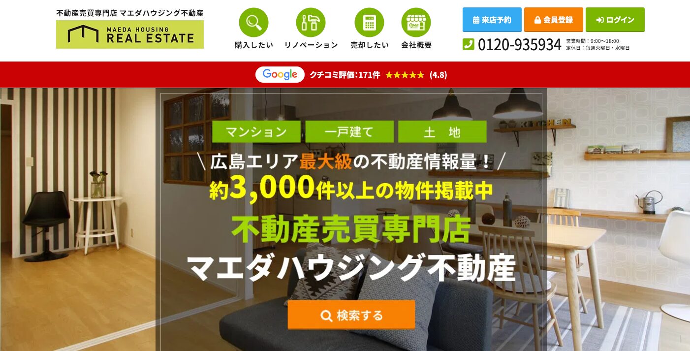 マエダハウジング不動産