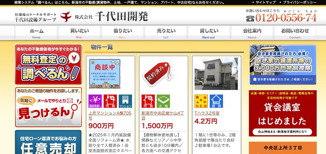 株式会社千代田開発