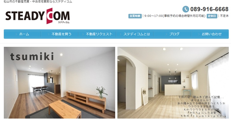 株式会社ステディコム