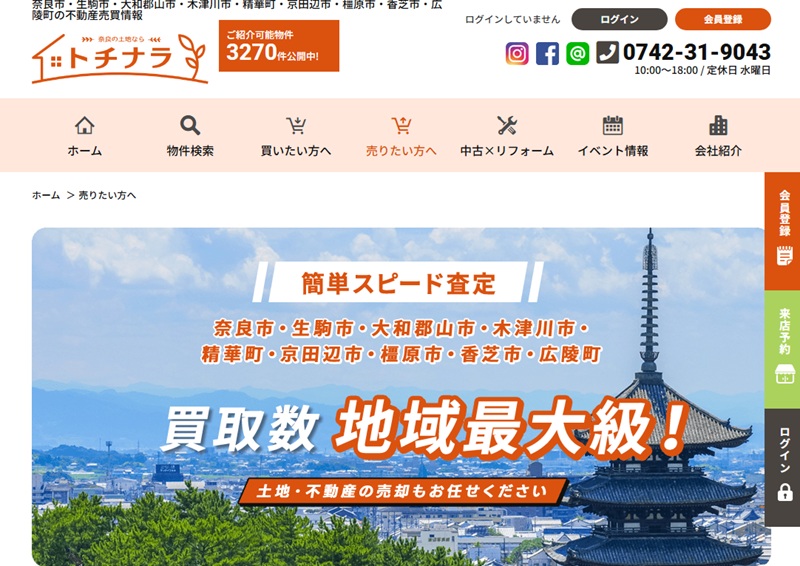 トチナラ・アイニコグループ株式会社