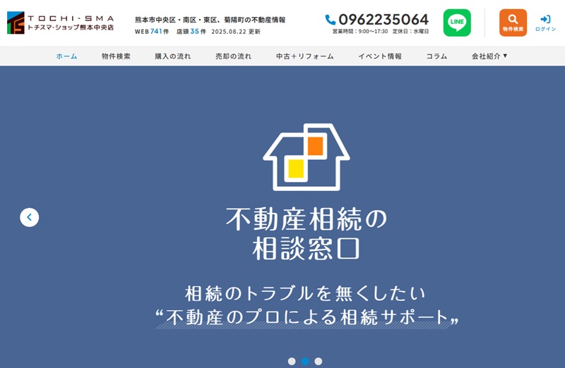 トチスマ・ショップ熊本中央店