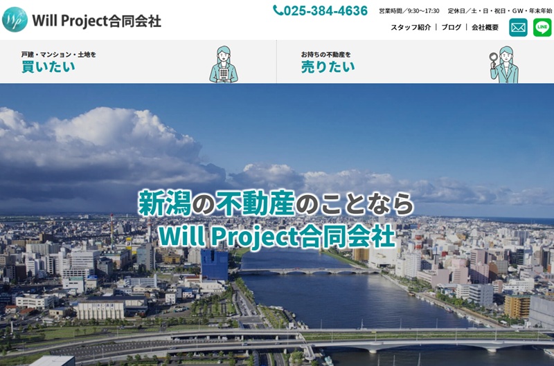 Will Project合同会社