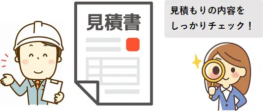 見積