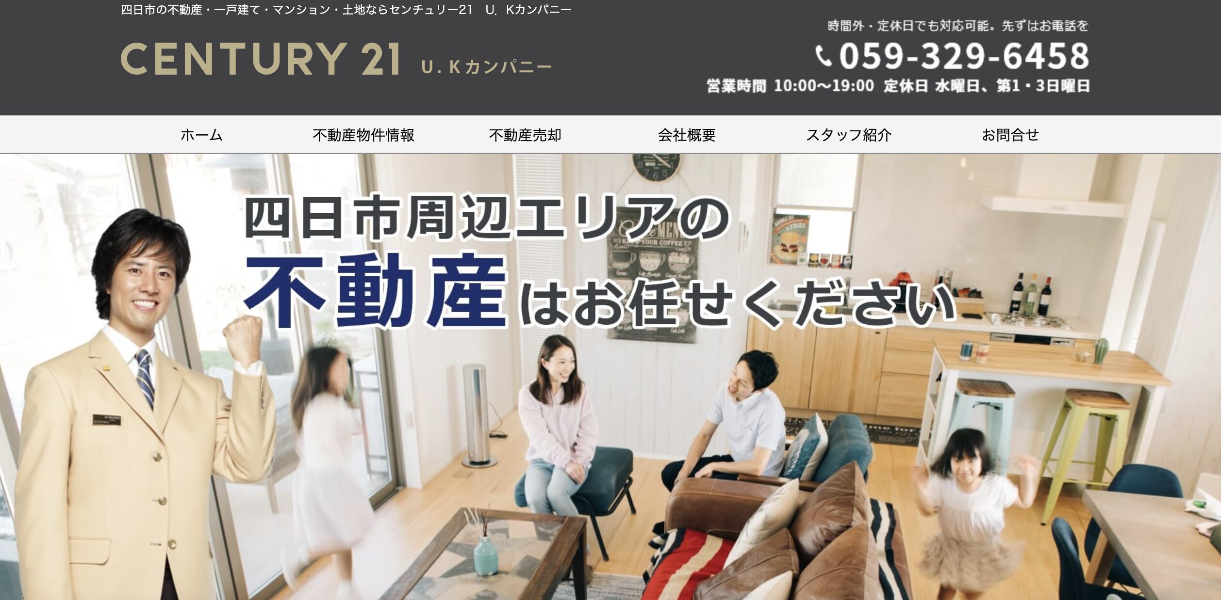 Ｕ．Ｋカンパニー