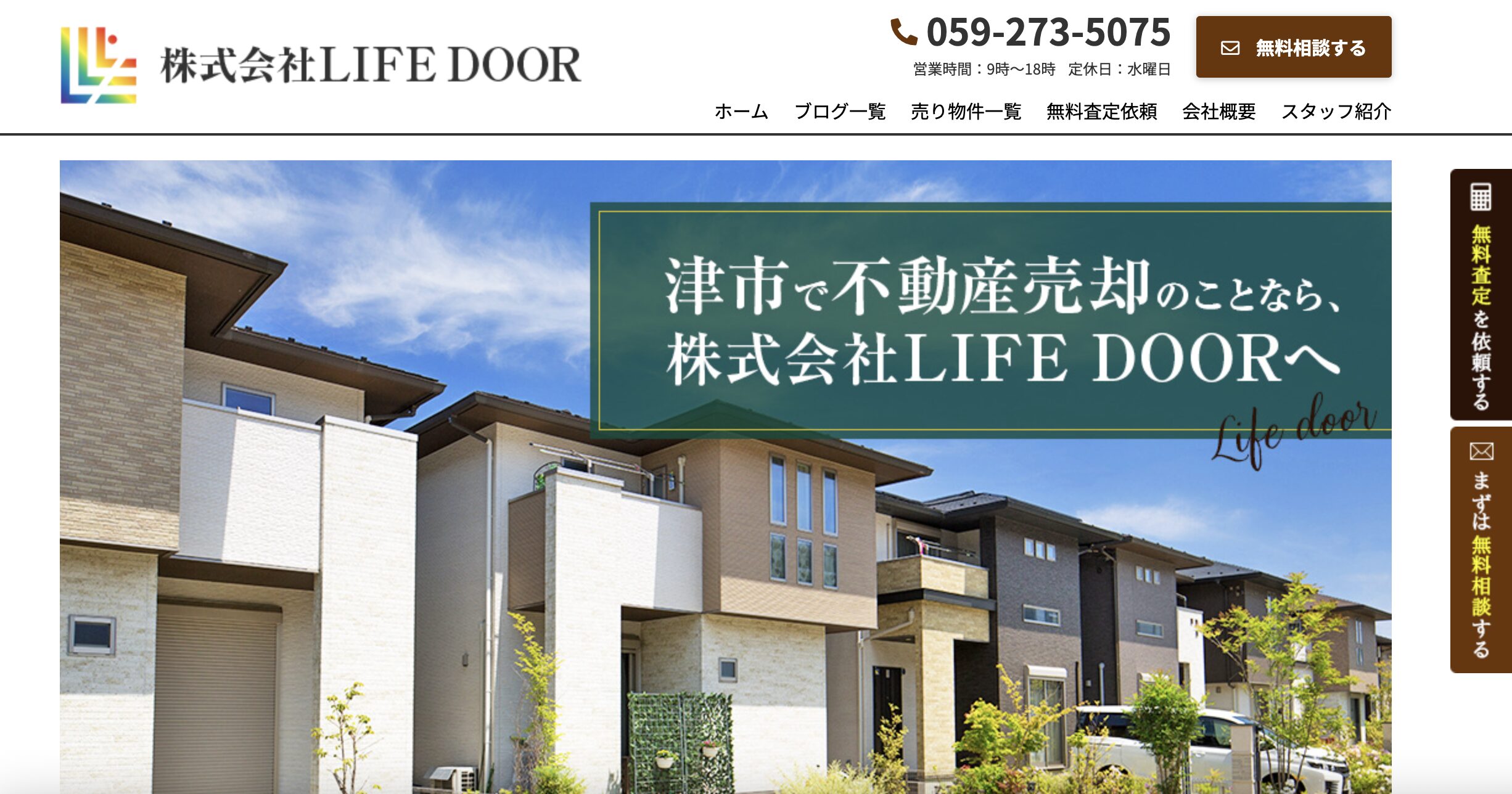 LIFE DOOR