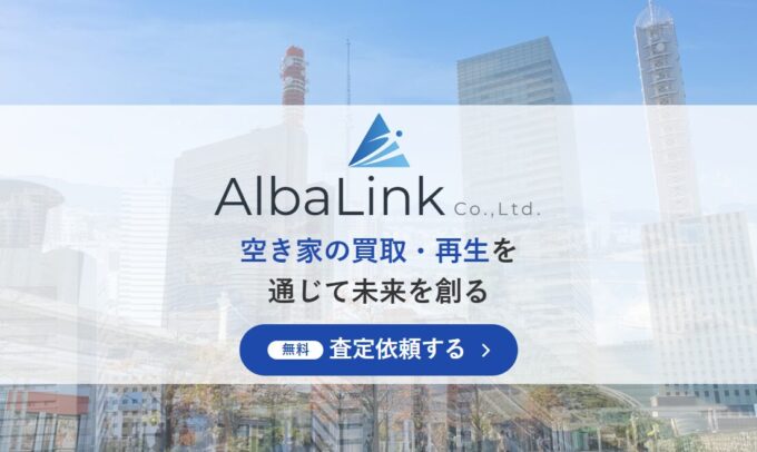 アルバリンクトップ
