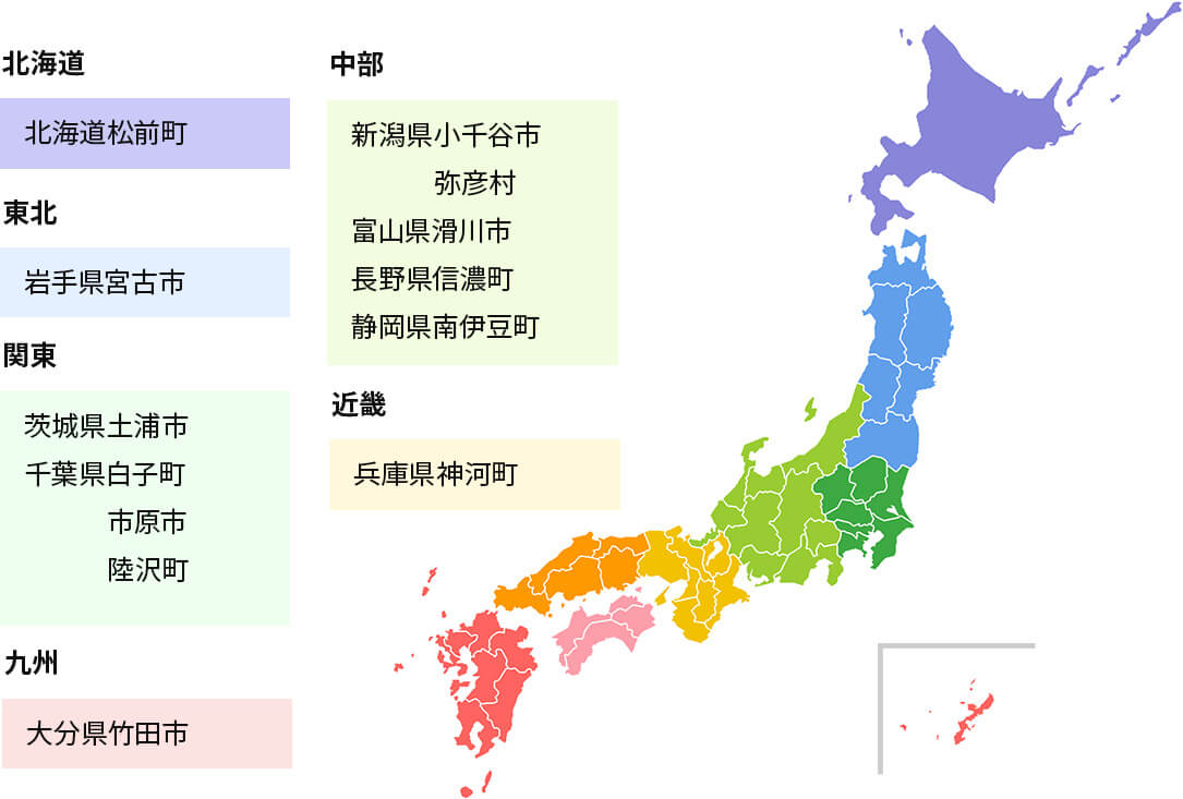行政提携情報