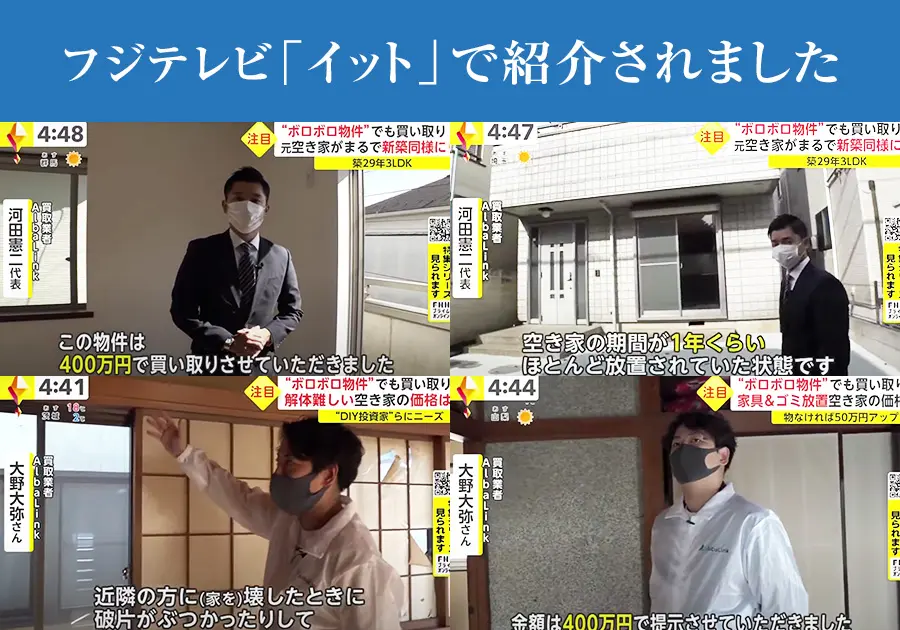 フジテレビ イット