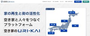 空き家のURI・KAI