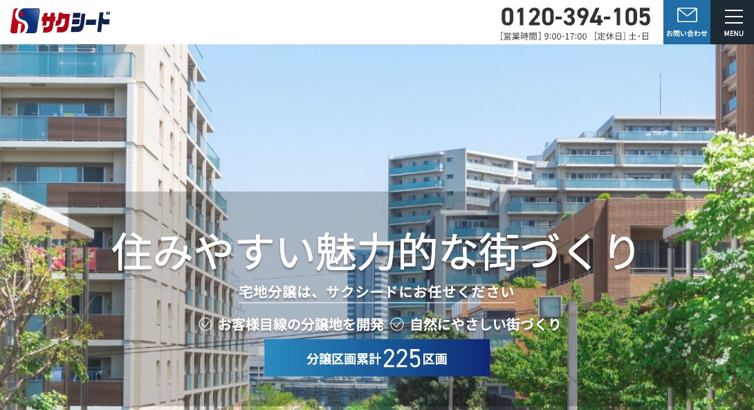 サクシード